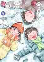 今日から始める幼なじみ 全巻 51c4dIxJ+qL._AC_SY200_QL15_.jpg
